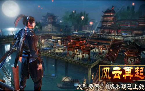武林志-风云再起