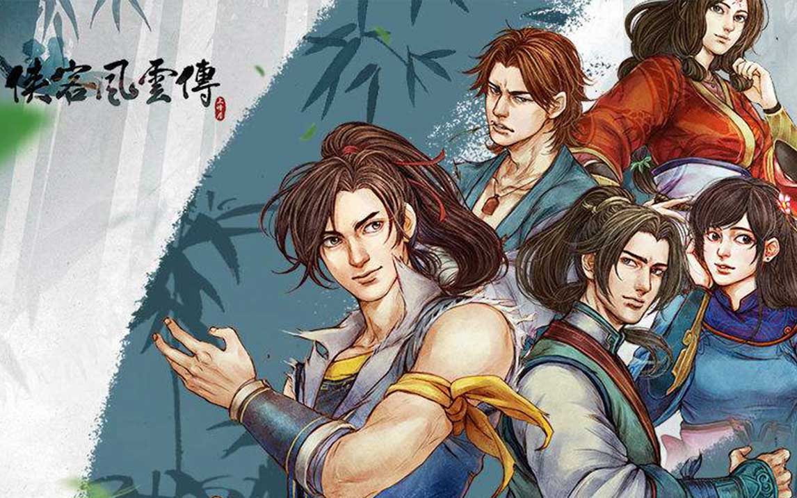 侠客风云传