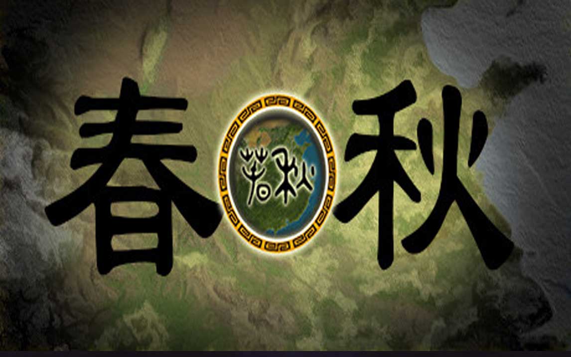 ChunQiu
