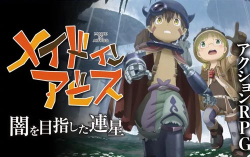 来自深渊:朝向黑暗的双星(Made in Abyss:Binary Star Falling into Darkness)