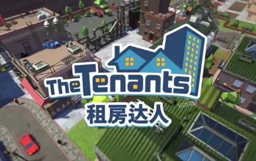 租房达人 The Tenants 