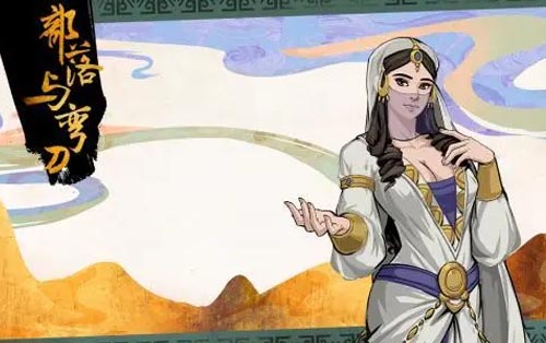 部落与弯刀/DesertLegend