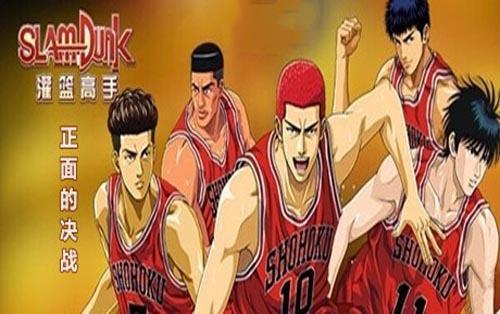 灌篮高手 正面的决战 From.TV.Animation.Slam.Dunk