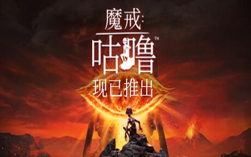 魔戒：咕噜™ The Lord of the Rings: Gollum™