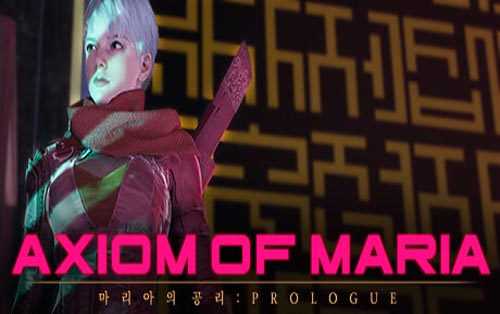 玛丽亚的公理-重制 Axiom of Maria