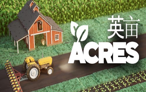 英亩 ACRES