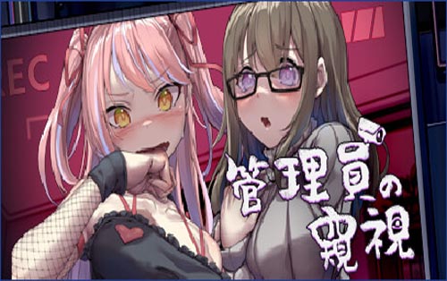 管理员的窥视 Peeping Dorm Manager